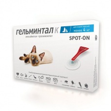 Гельминтал SPOT-ON для кошек до 4 кг, (1 пип/уп)